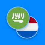 arabic-dutch dictionary android application logo